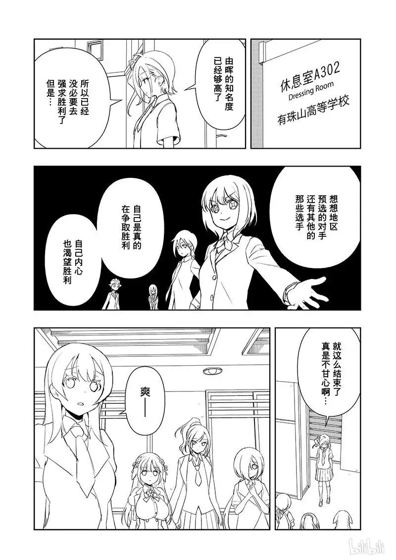 第190局 决胜 第2页