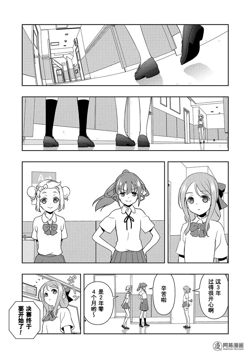 第190局 决胜 第3页