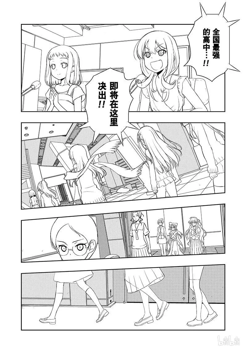第190局 决胜 第4页
