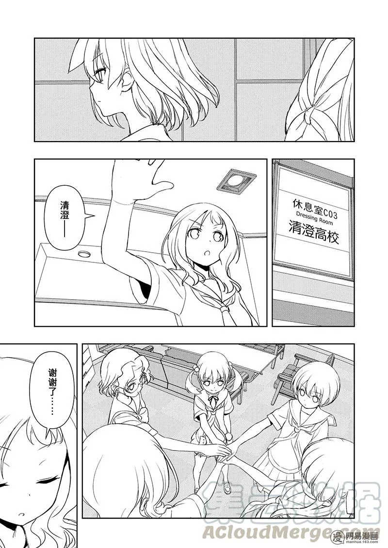 第190局 决胜 第5页