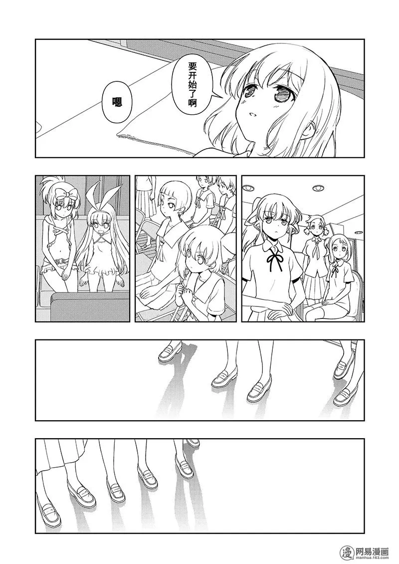 第190局 决胜 第7页