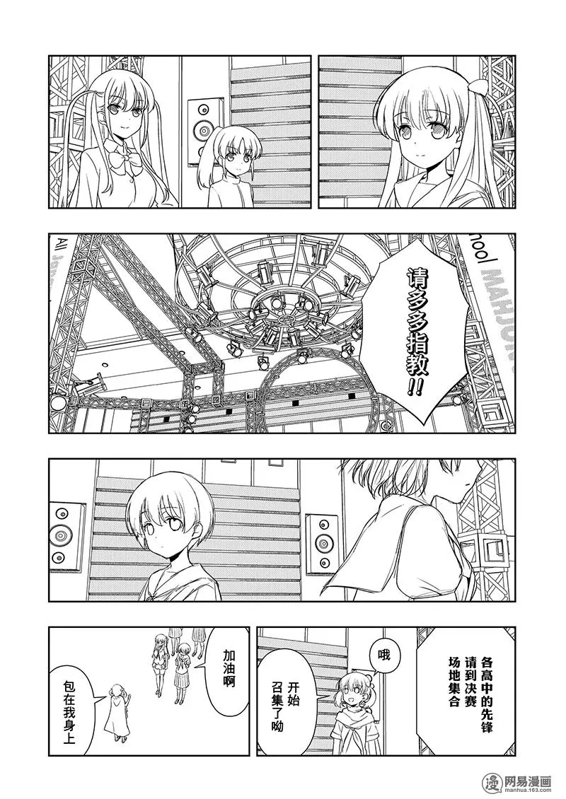 第190局 决胜 第10页