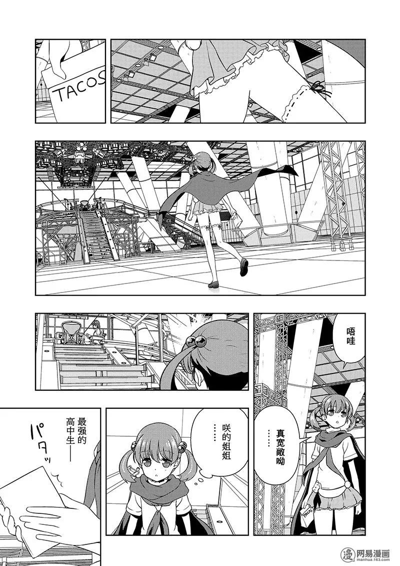 第190局 决胜 第11页