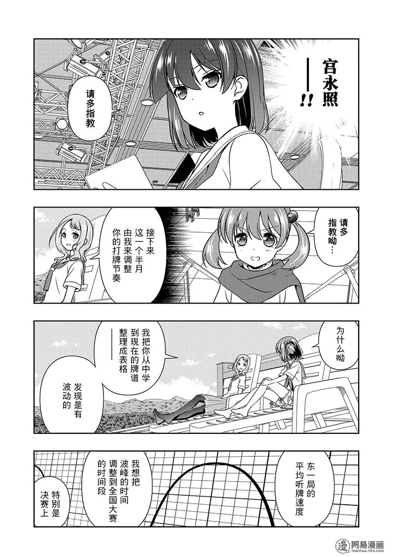 第190局 决胜 第12页