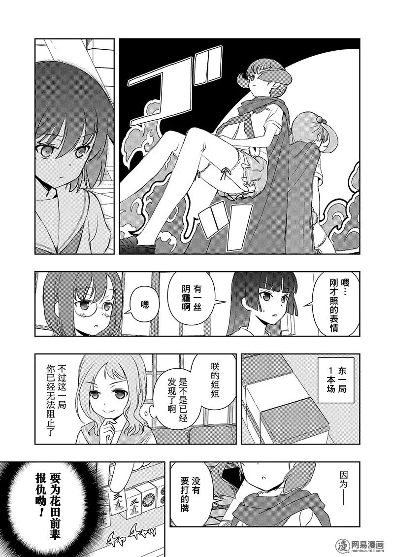 第190局 决胜 第15页