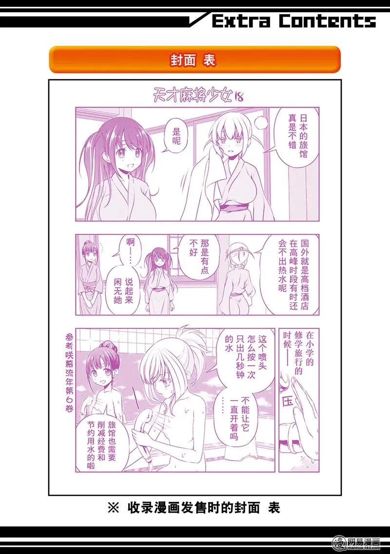 第190局 决胜 第20页