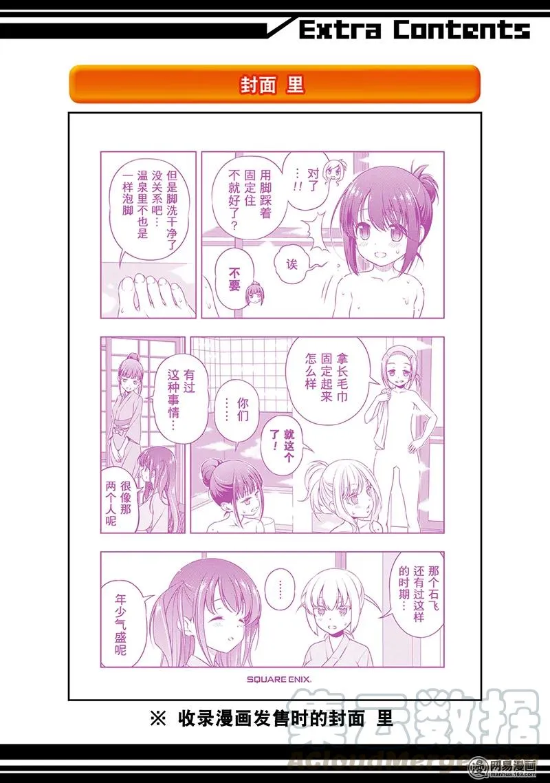 第190局 决胜 第21页