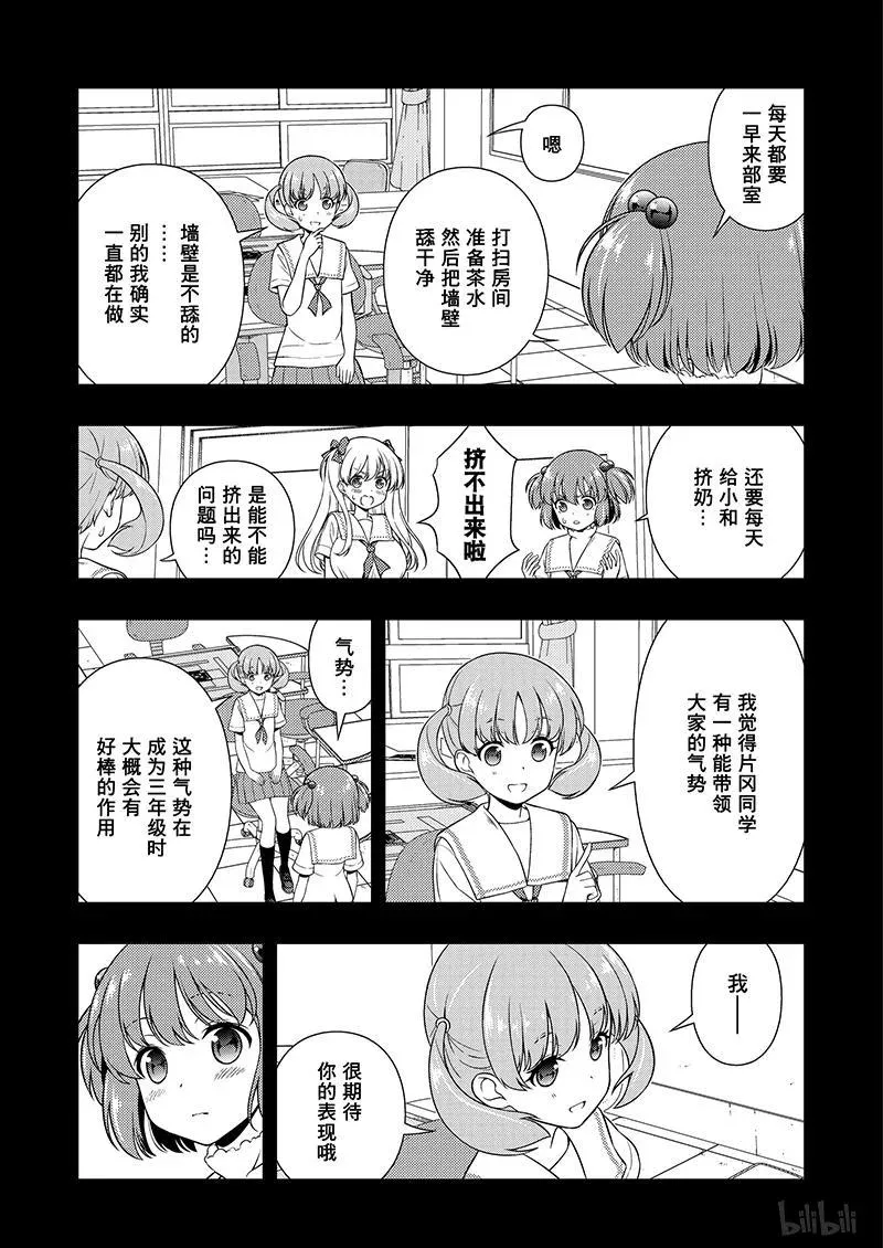 第191局 天和 第7页