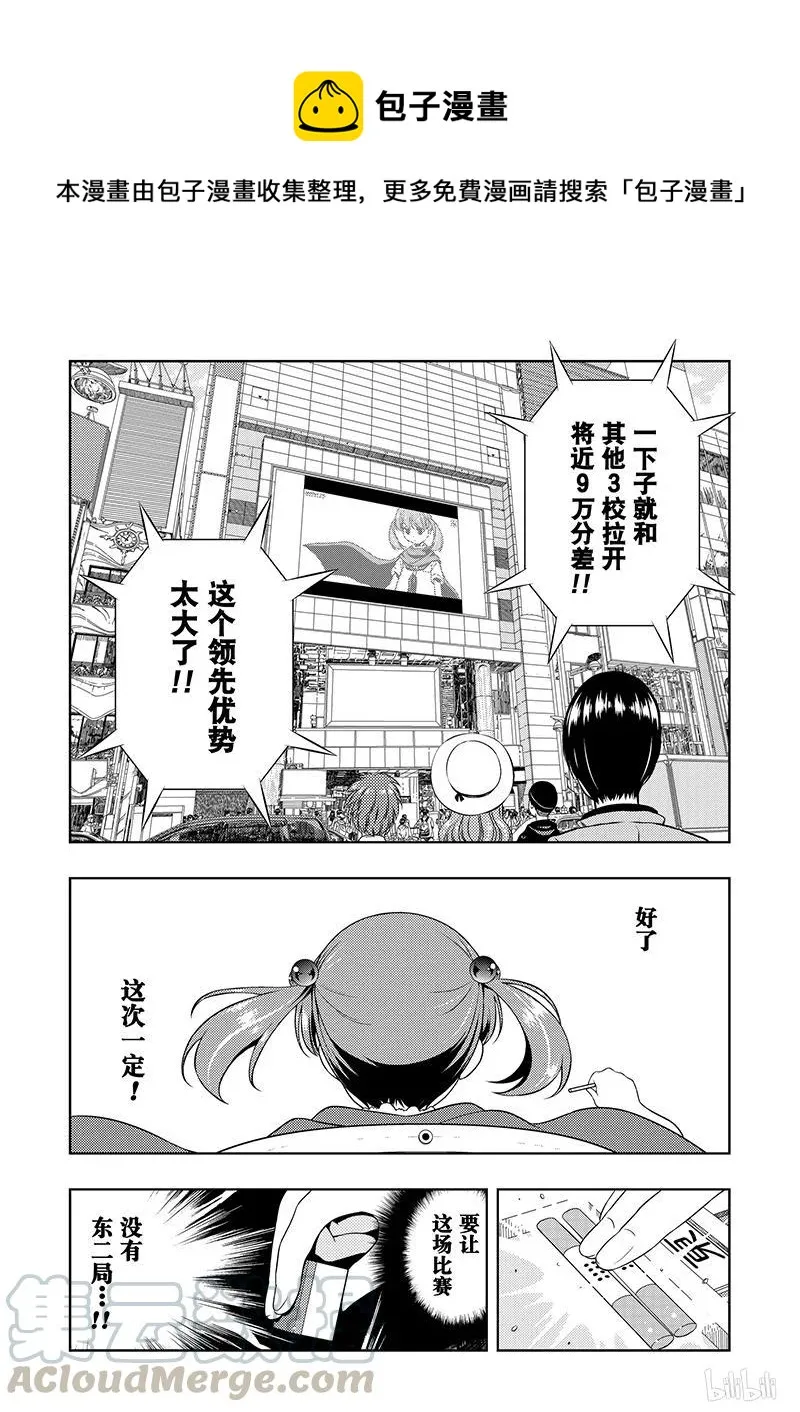 第191局 天和 第17页