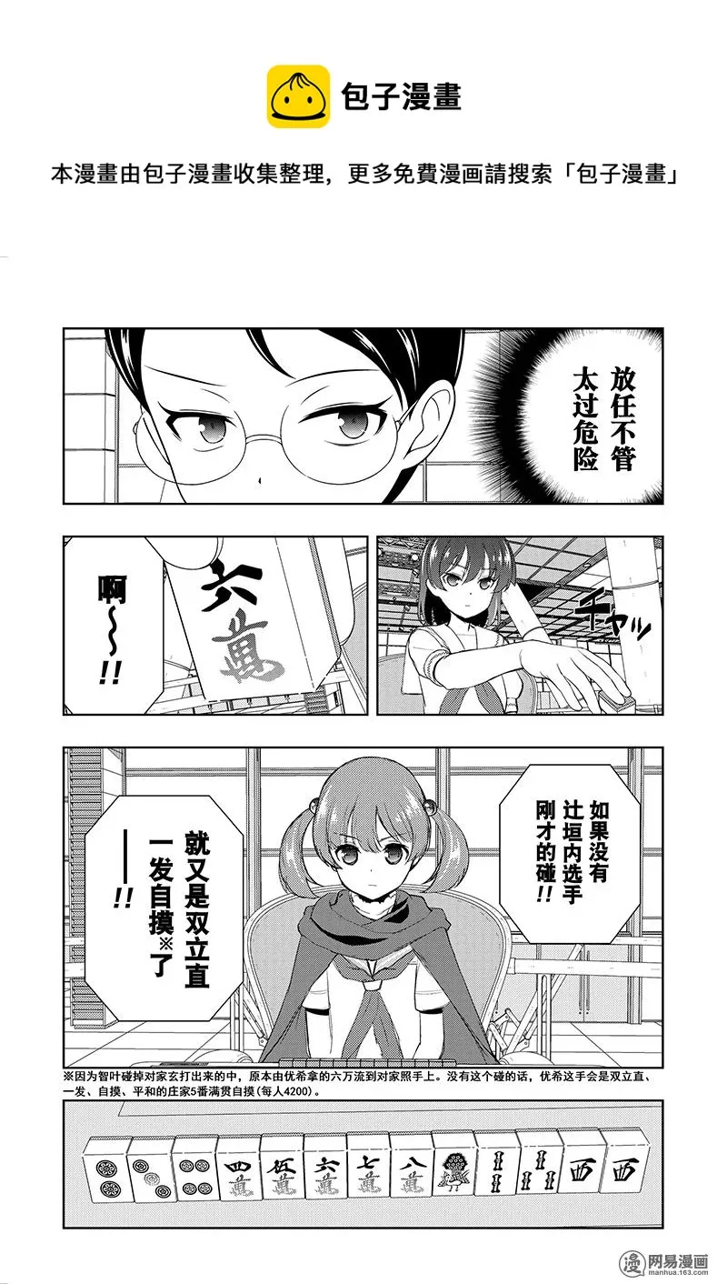 第192局 神速 第4页