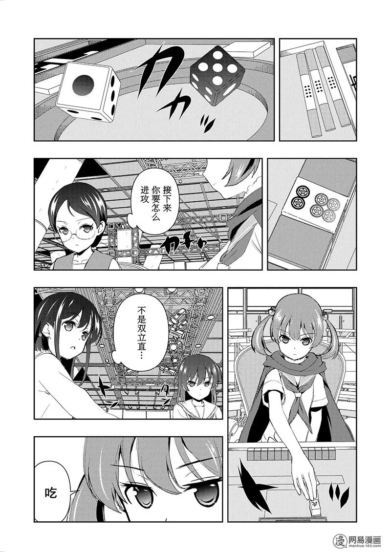 第192局 神速 第8页