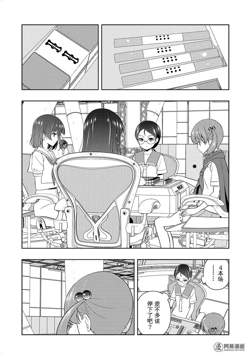 第192局 神速 第14页