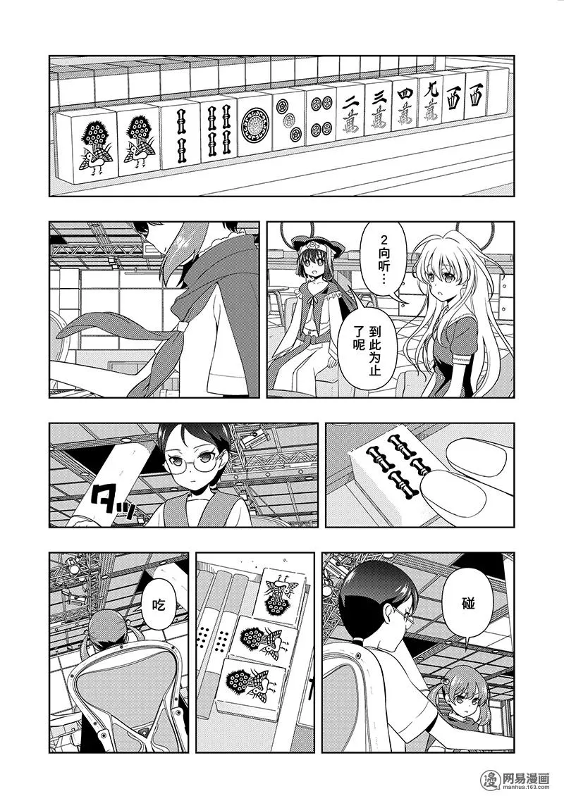 第192局 神速 第15页