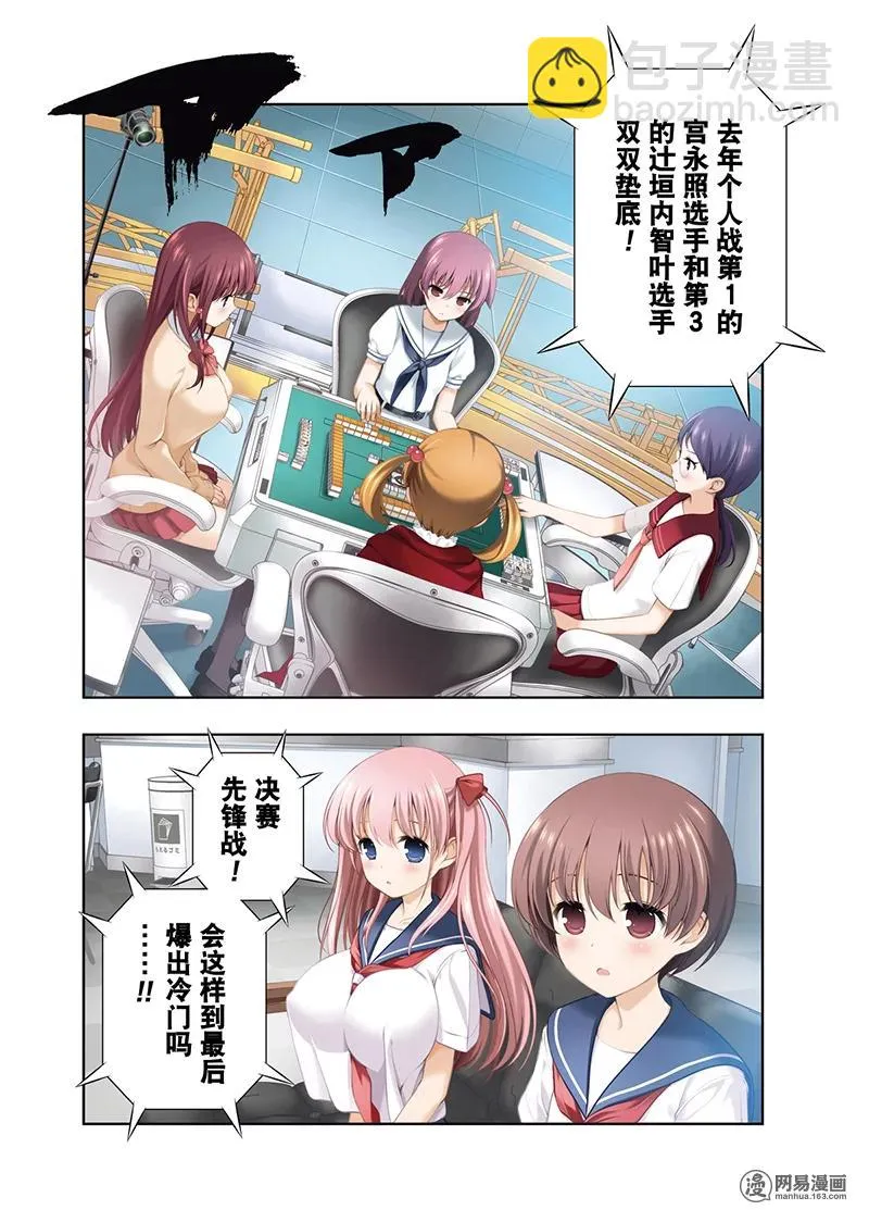 第194局 真物 第4页