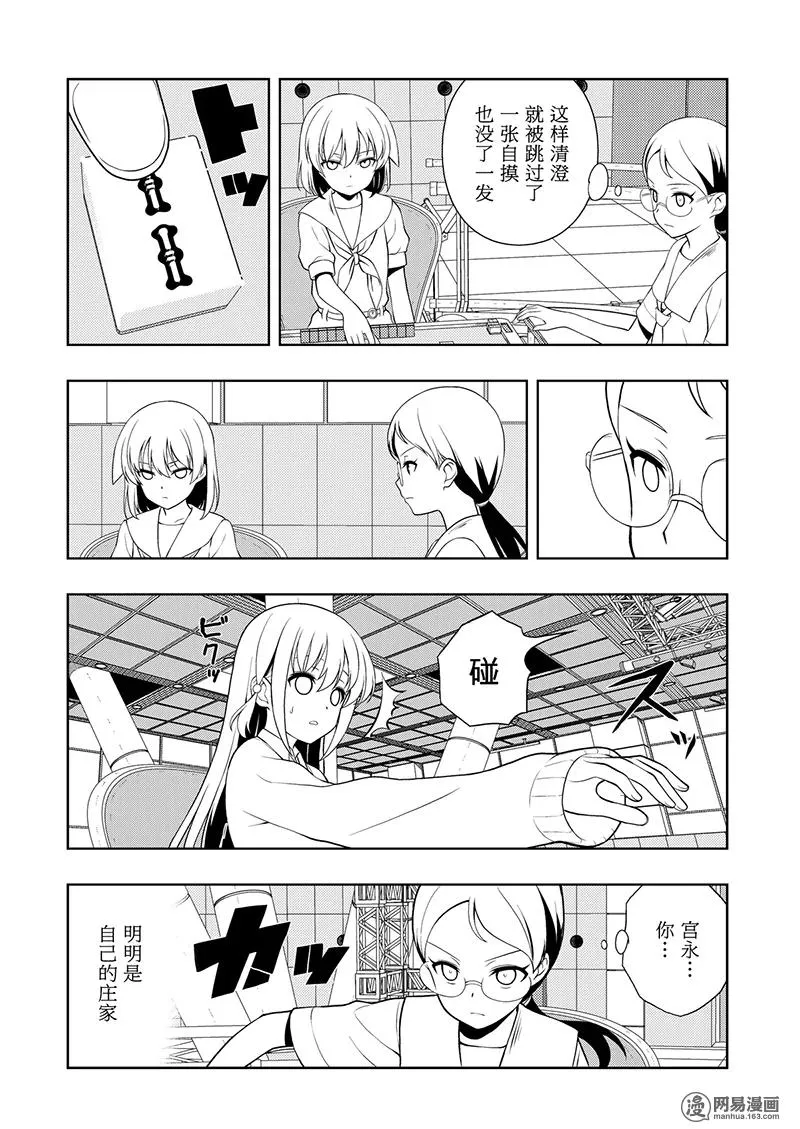 第194局 真物 第10页