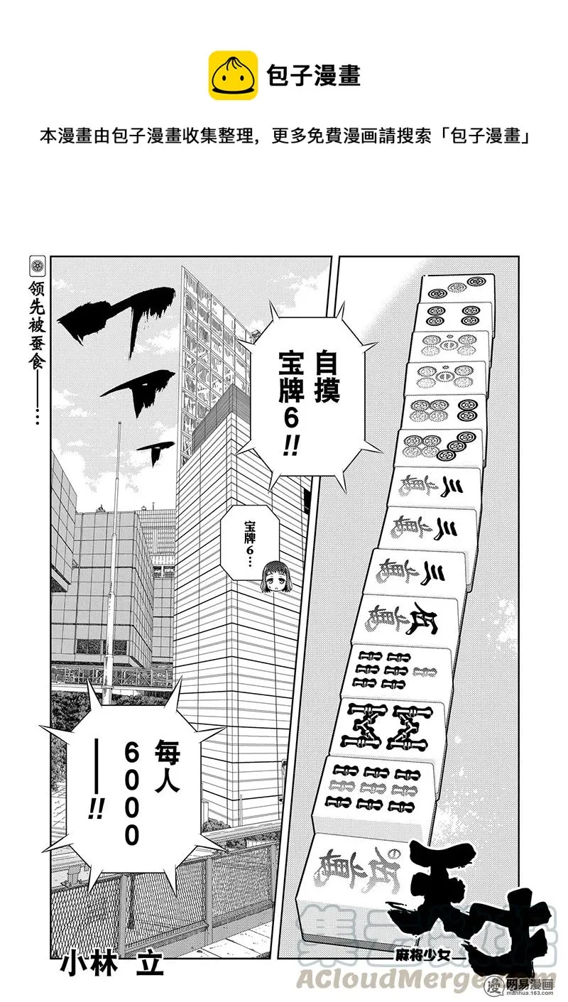第196局 成长 第1页