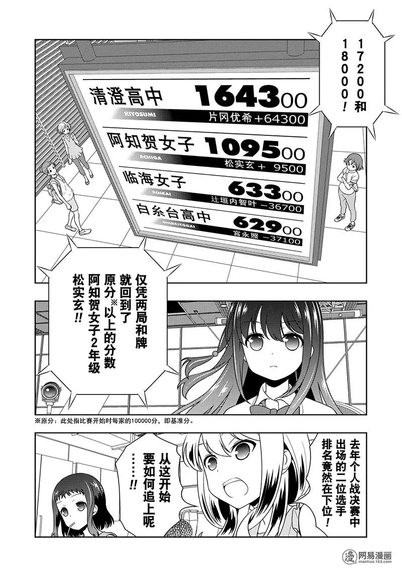 第196局 成长 第4页