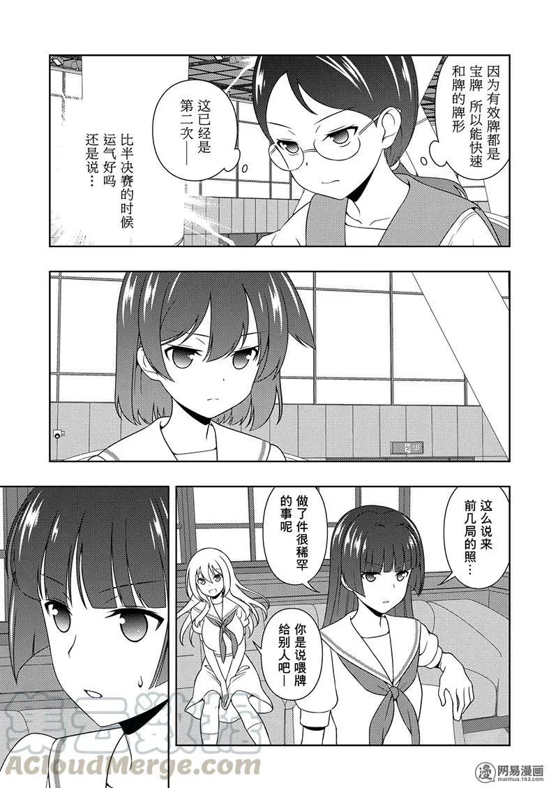 第196局 成长 第5页