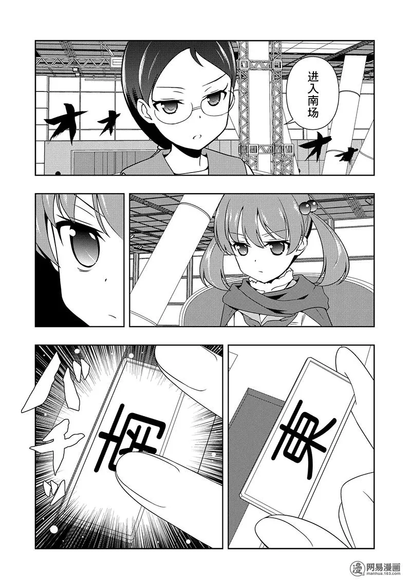 第196局 成长 第14页