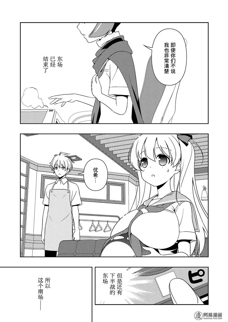 第196局 成长 第15页