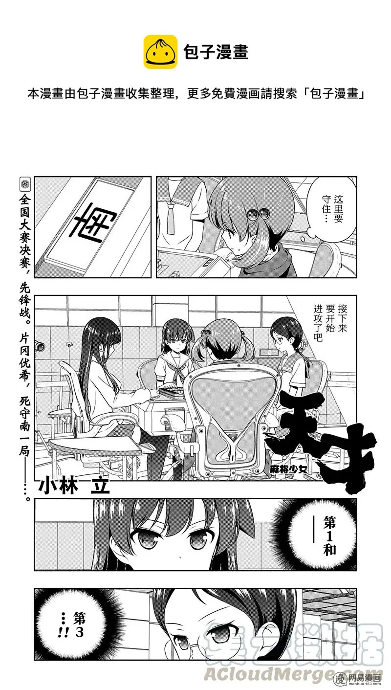 第197局 防卫 第1页