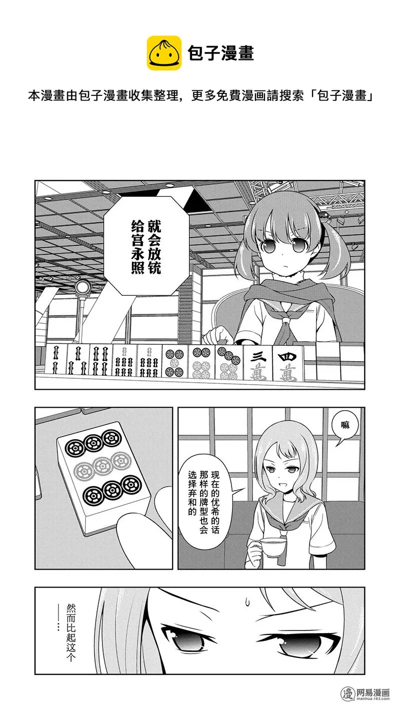 第197局 防卫 第12页