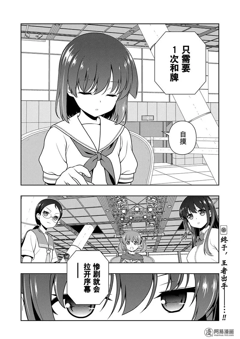 第197局 防卫 第16页