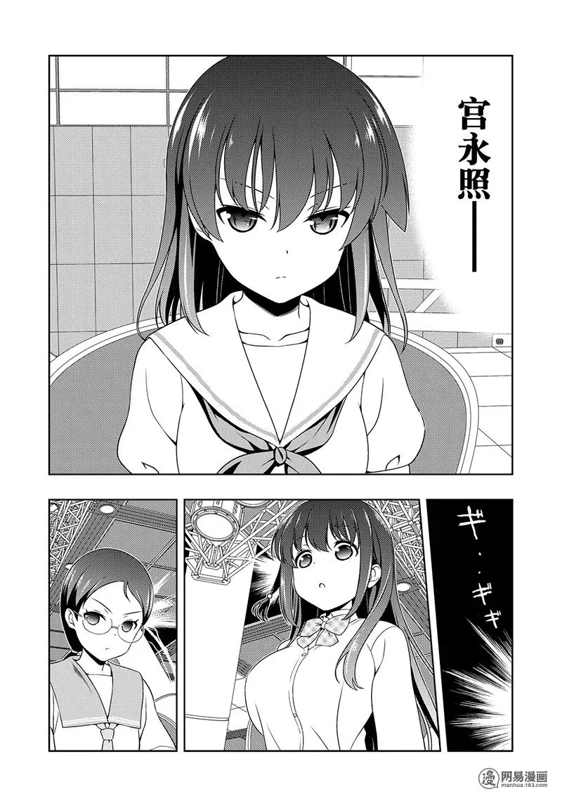 第198局 恐惧 第15页