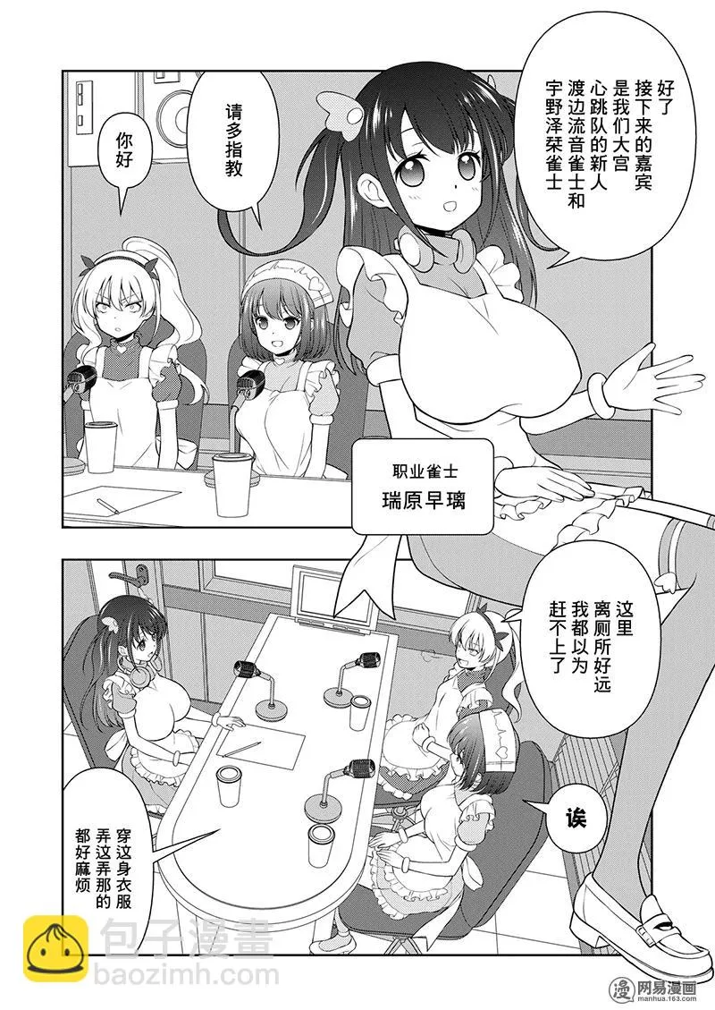 第200局 解放 第2页
