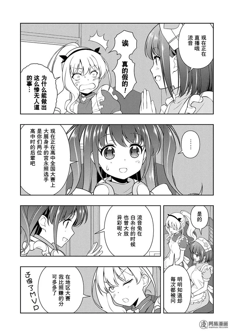 第200局 解放 第3页