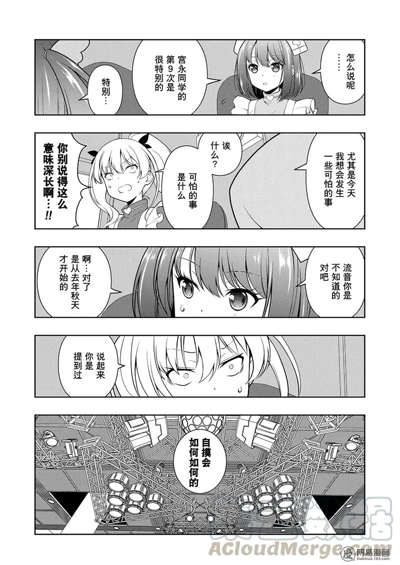 第200局 解放 第5页
