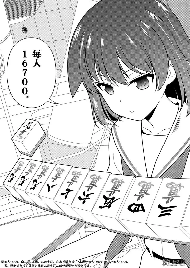 第200局 解放 第15页