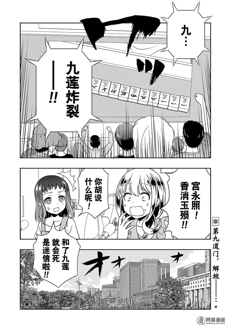 第200局 解放 第16页