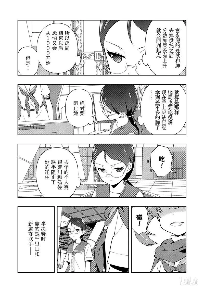 第201局 联手 第6页