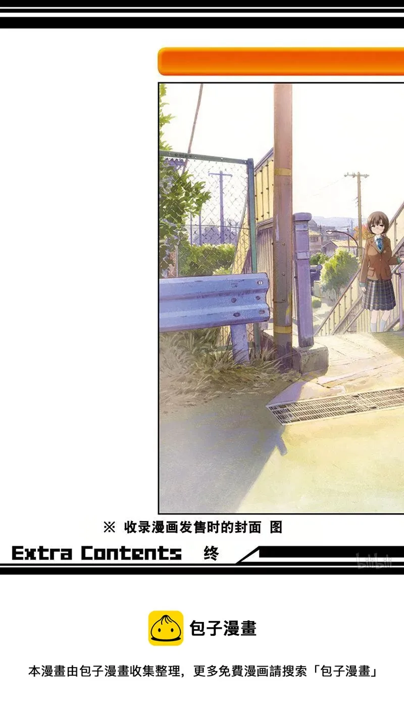 第201局 联手 第23页