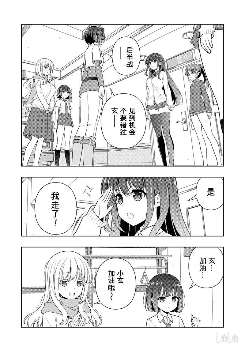 第203局 神风 第2页