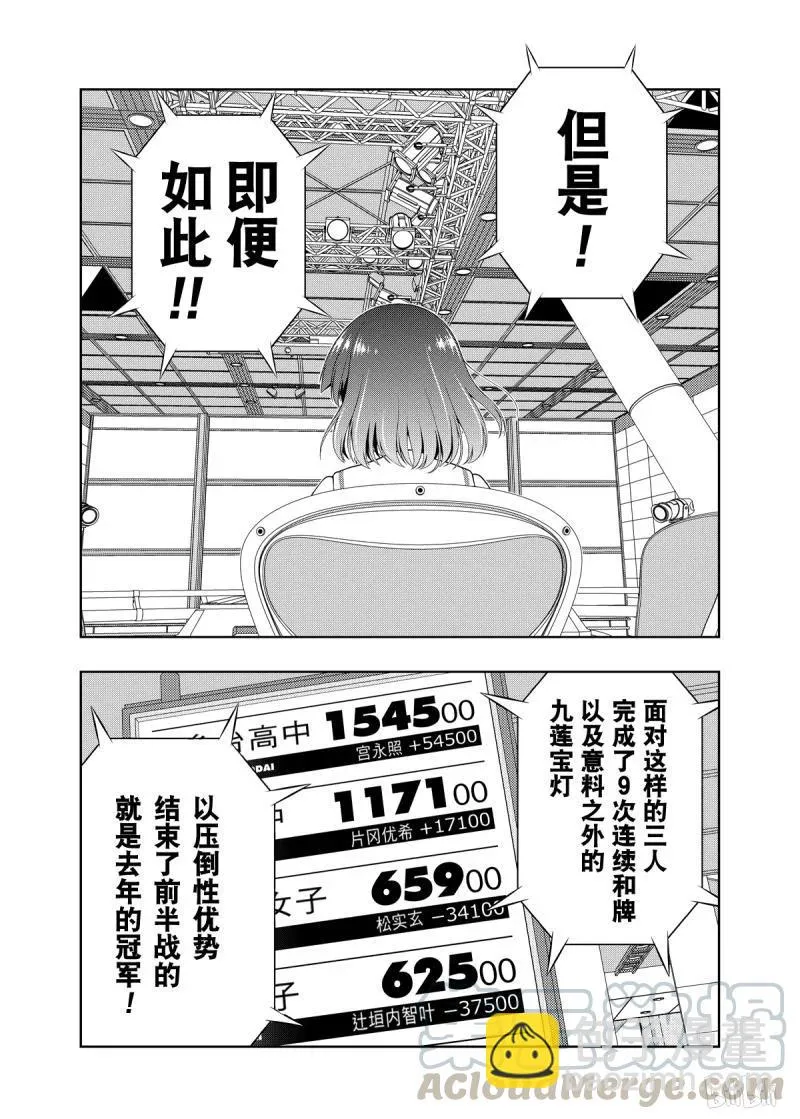 第202局 剑侠 第5页