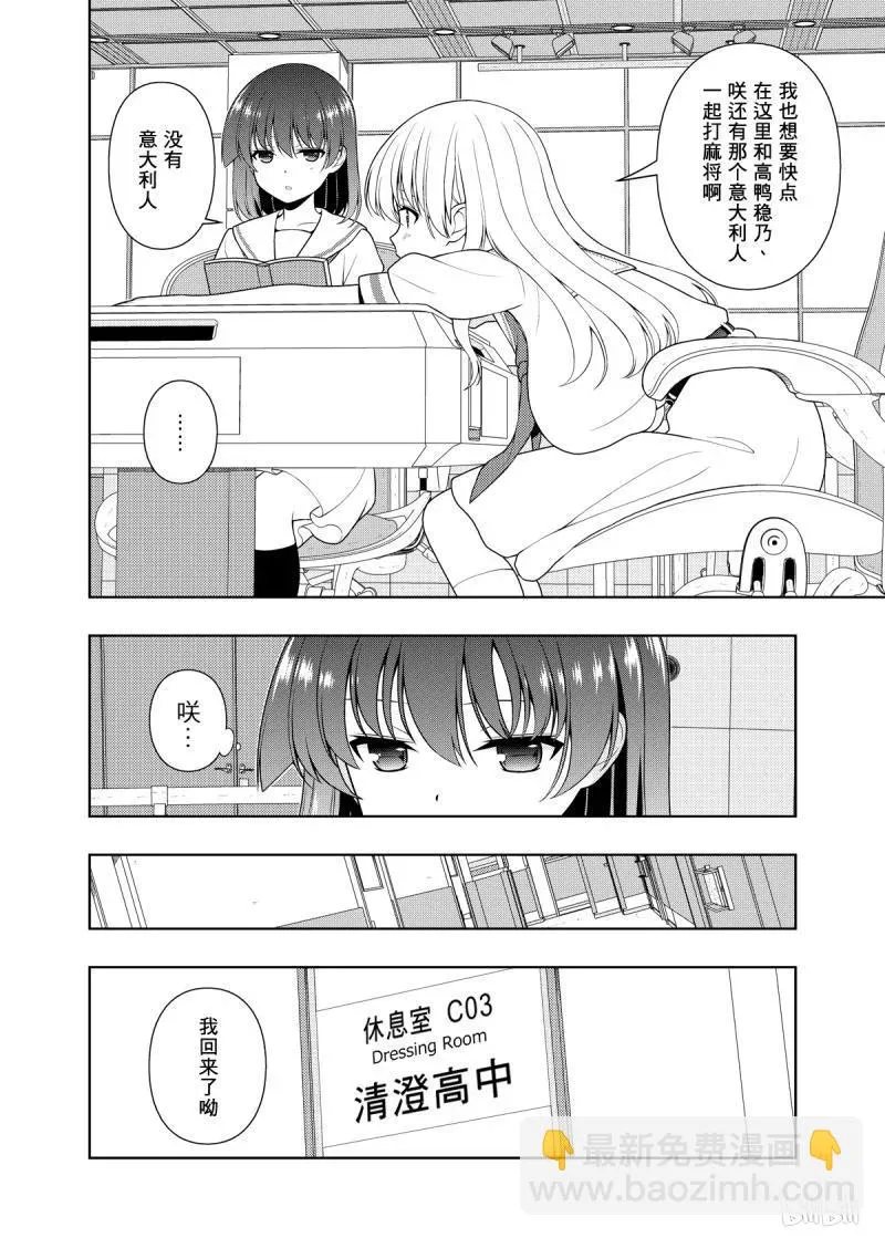 第202局 剑侠 第10页