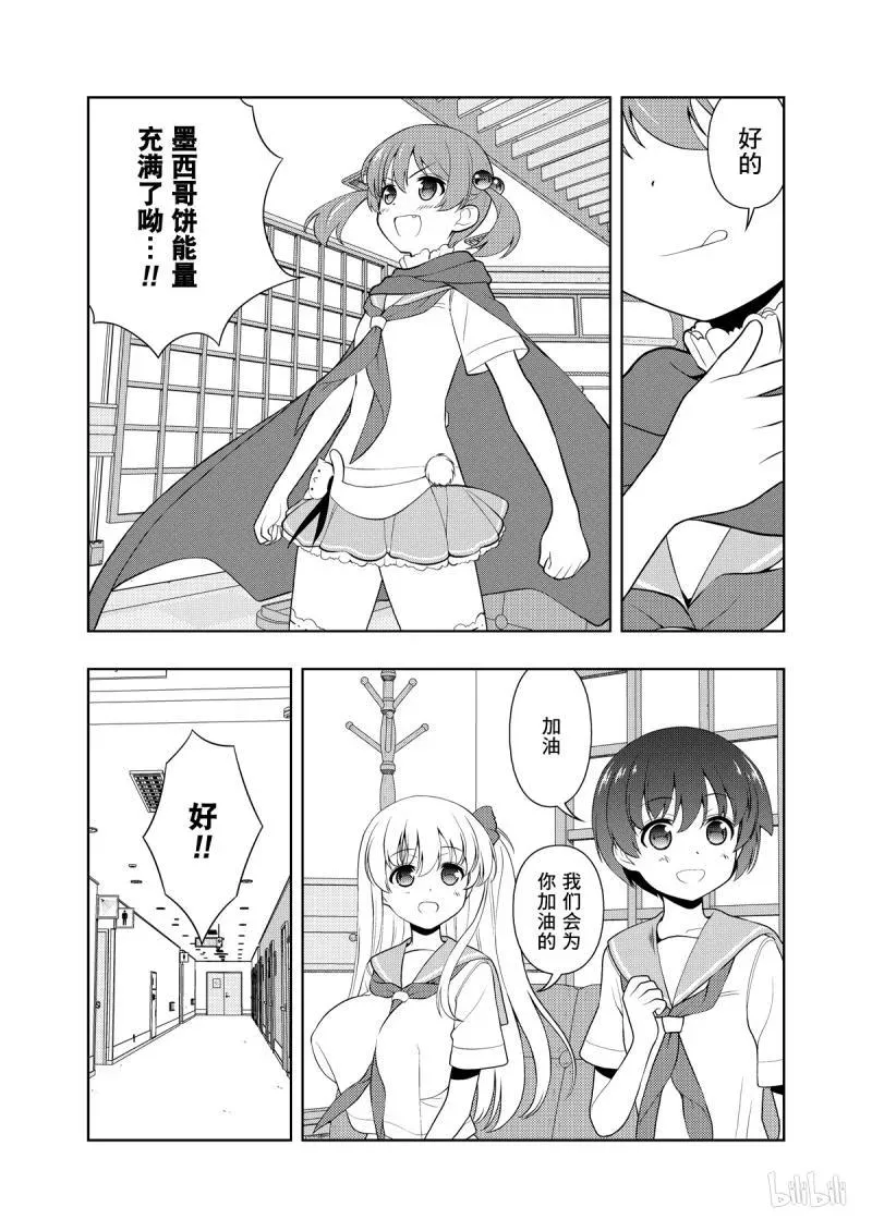 第202局 剑侠 第14页