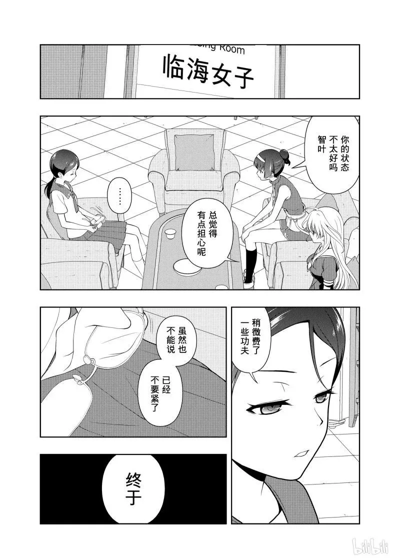 第202局 剑侠 第15页