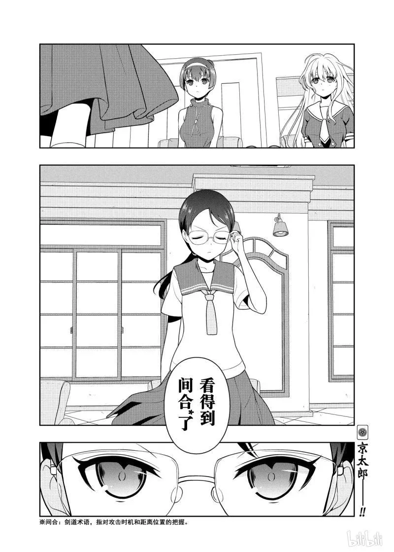 第202局 剑侠 第16页