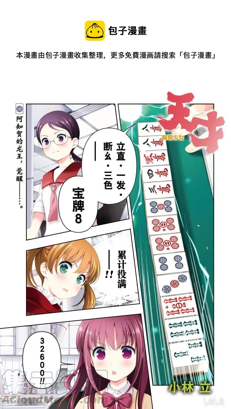 第206局 龙神 第1页