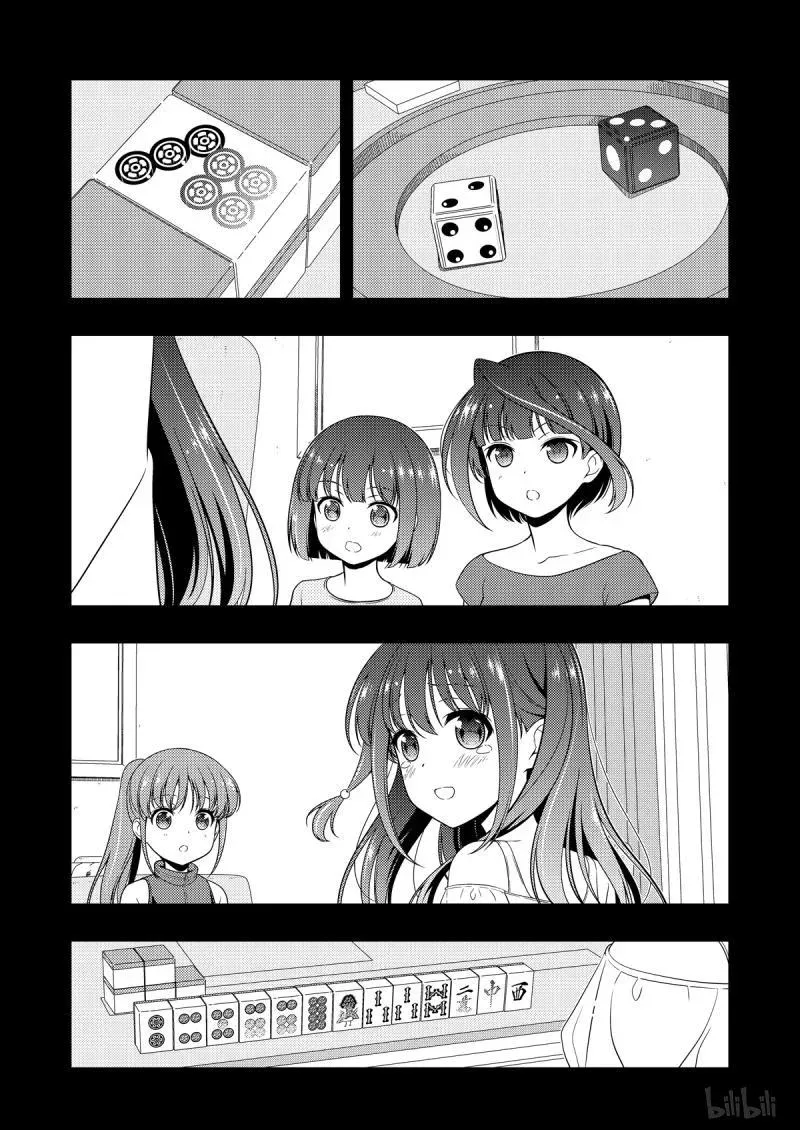 第206局 龙神 第7页