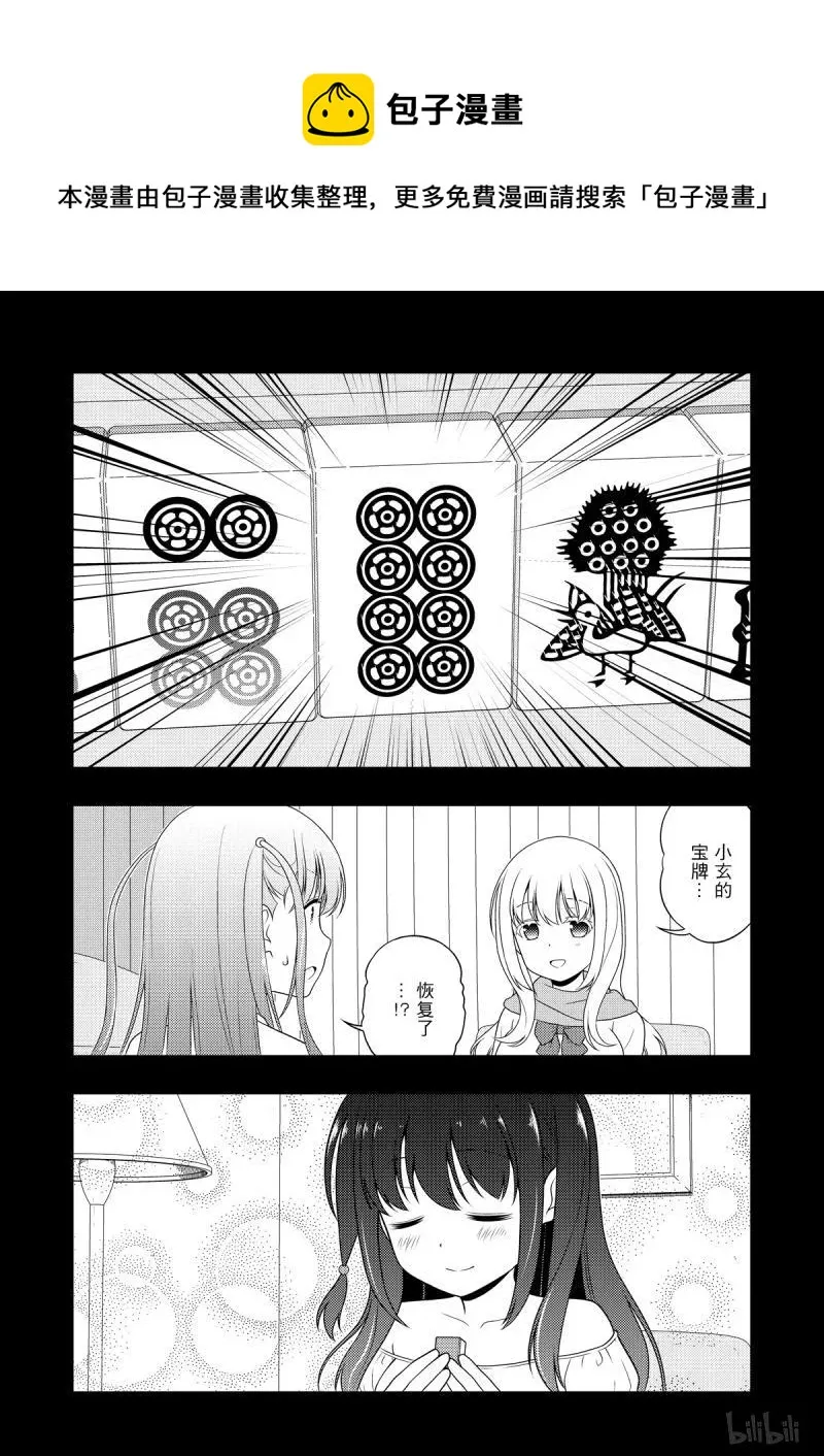 第206局 龙神 第8页