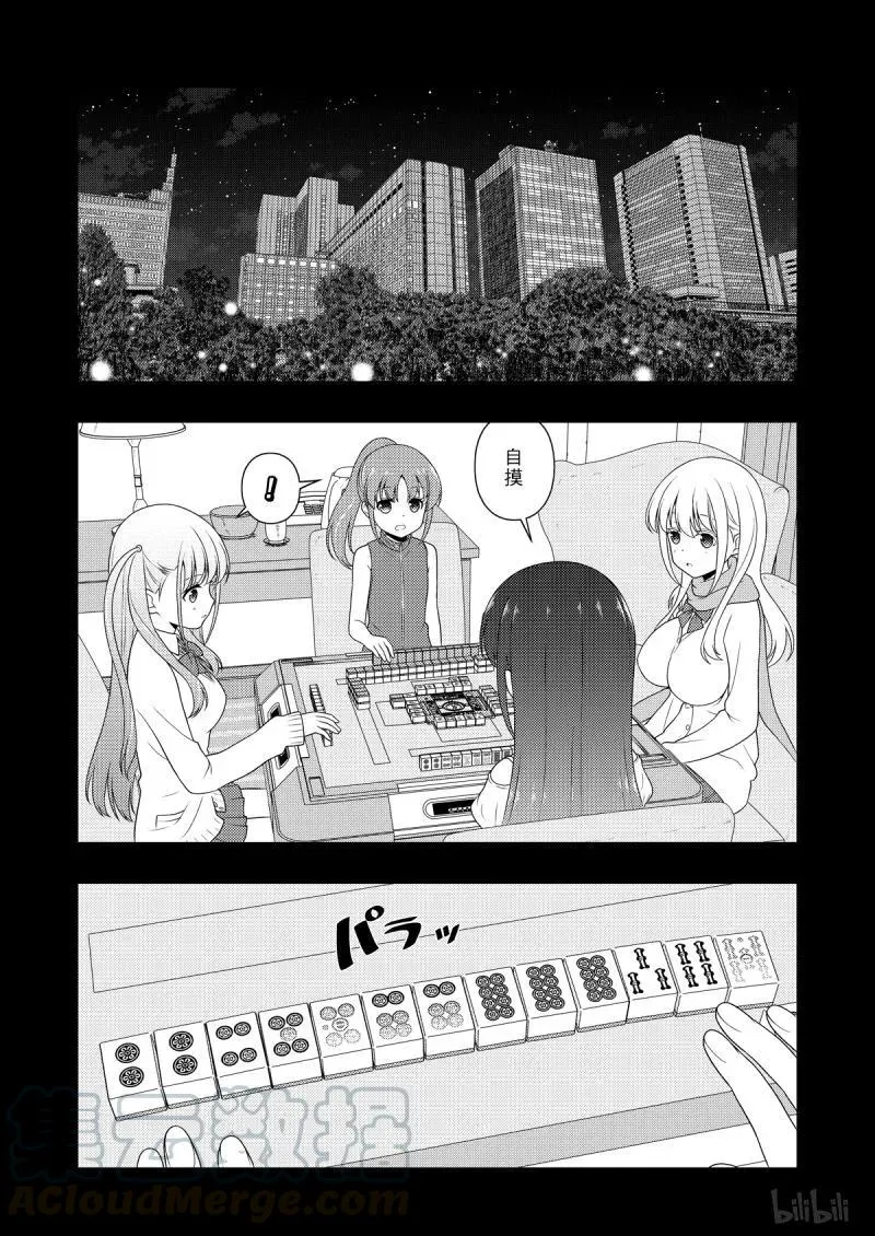 第206局 龙神 第9页