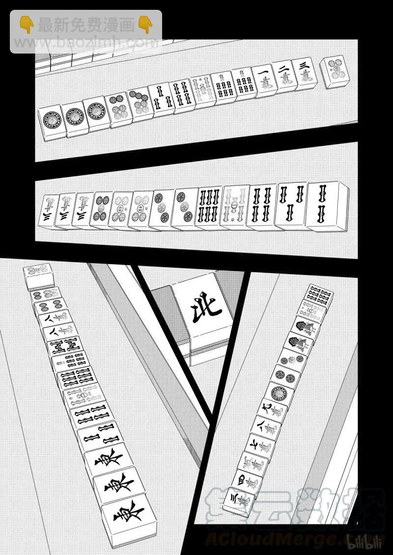 第206局 龙神 第13页