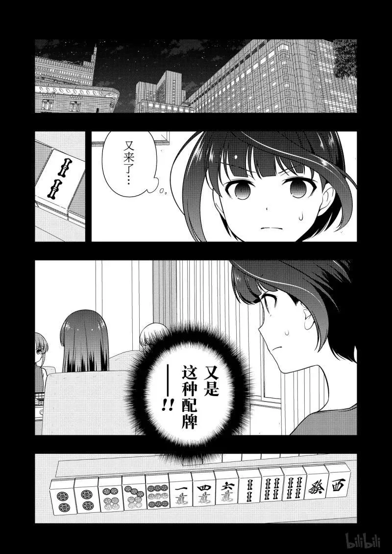 第206局 龙神 第14页