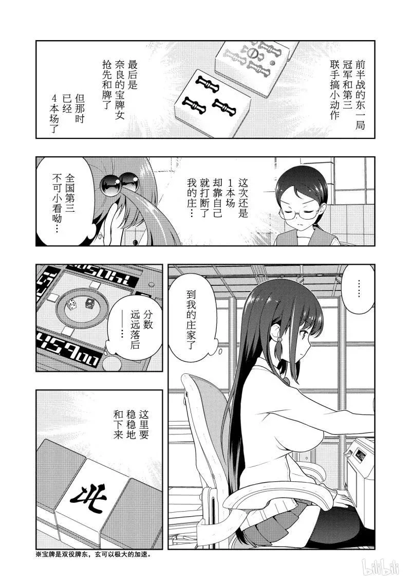 第205局 进化 第2页