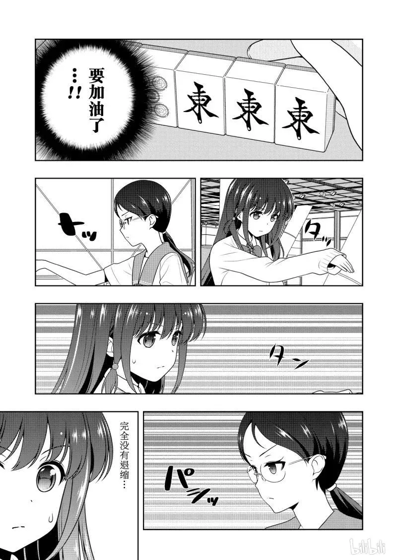 第205局 进化 第3页