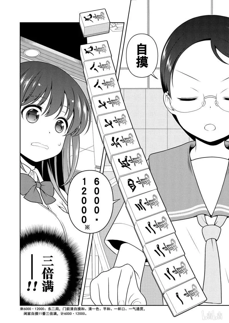 第205局 进化 第4页